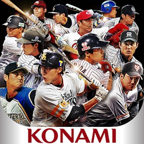 プロ野球スピリッツA