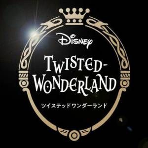 ディズニー ツイステッドワンダーランド