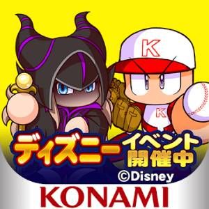 実況パワフルプロ野球