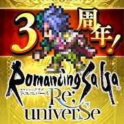 ロマンシング サガ リユニバース